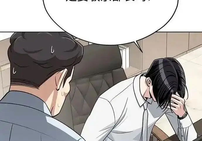 《利夑的恋爱》第104话图125