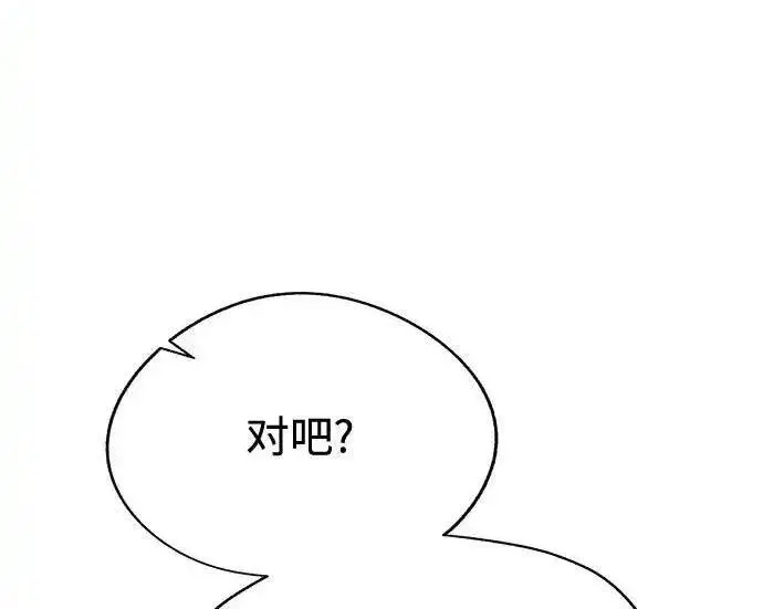 《利夑的恋爱》第104话图127