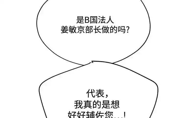 《利夑的恋爱》第104话图128
