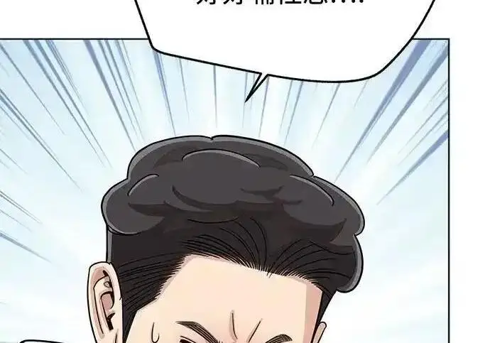 《利夑的恋爱》第104话图129