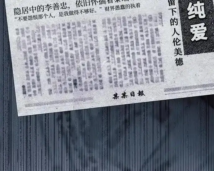 《利夑的恋爱》第104话图13