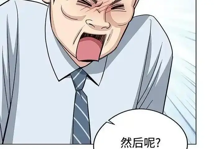 《利夑的恋爱》第104话图130