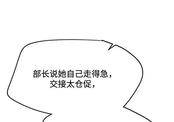 《利夑的恋爱》第104话图132
