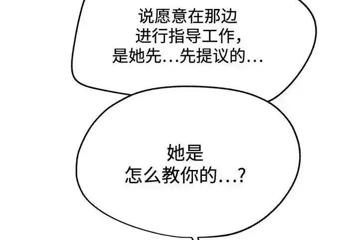 《利夑的恋爱》第104话图133