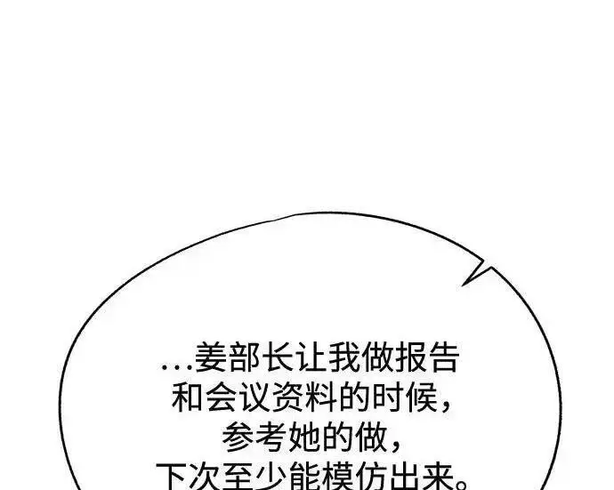《利夑的恋爱》第104话图135
