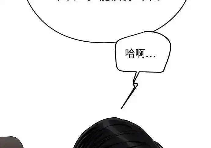 《利夑的恋爱》第104话图136