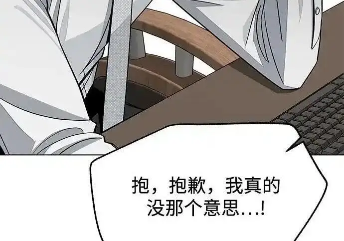 《利夑的恋爱》第104话图138