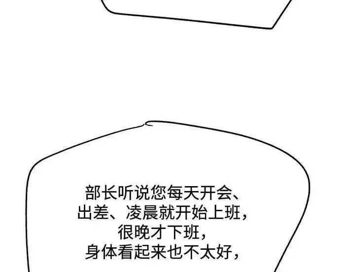 《利夑的恋爱》第104话图139