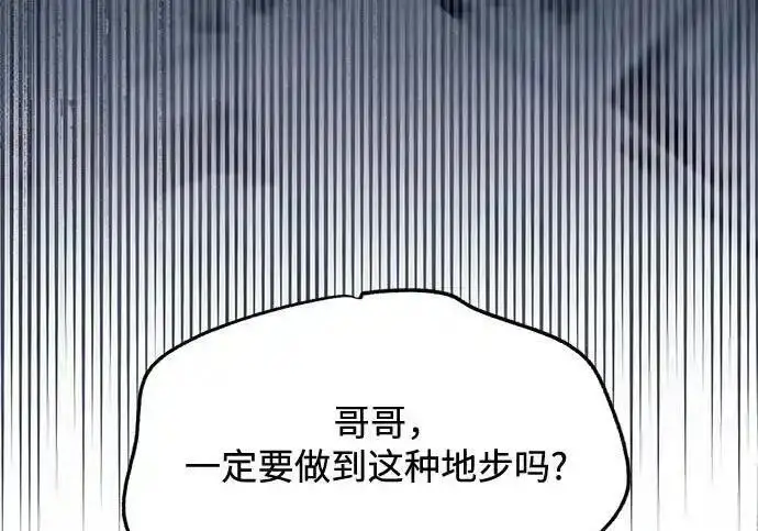 《利夑的恋爱》第104话图14