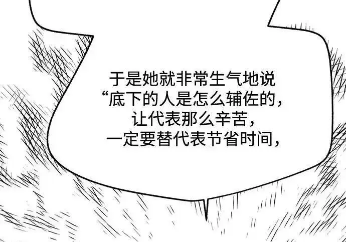 《利夑的恋爱》第104话图140