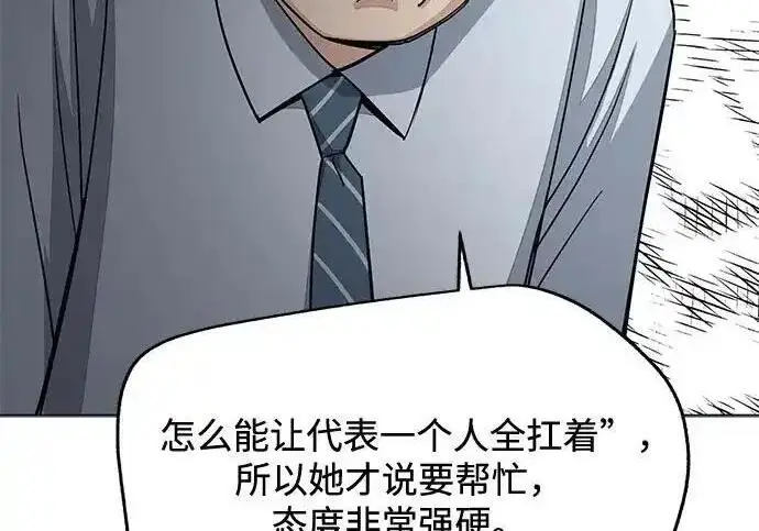 《利夑的恋爱》第104话图142