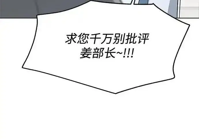 《利夑的恋爱》第104话图146