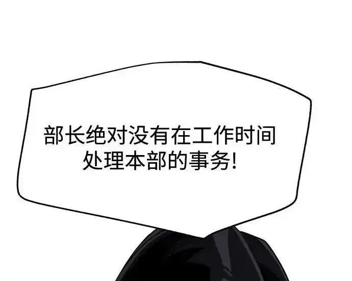 《利夑的恋爱》第104话图147