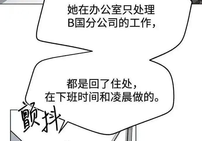 《利夑的恋爱》第104话图150