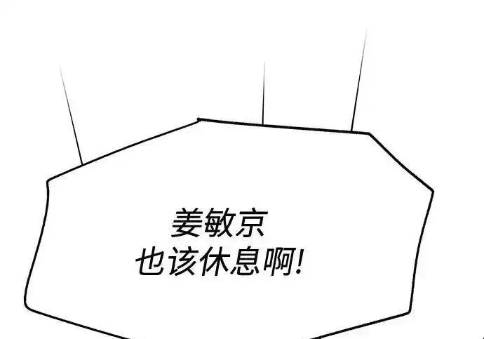 《利夑的恋爱》第104话图153