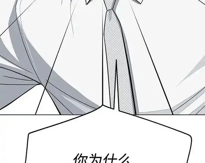 《利夑的恋爱》第104话图156