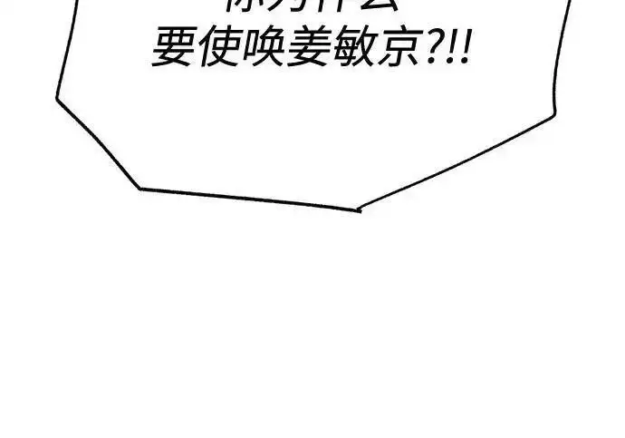《利夑的恋爱》第104话图157