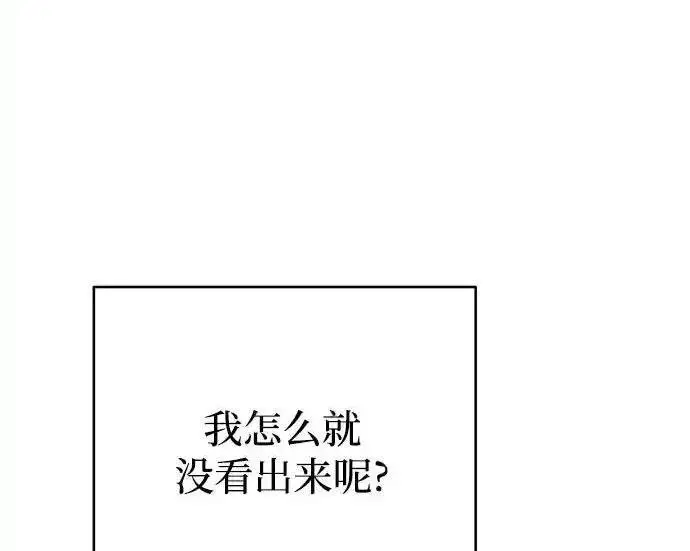 《利夑的恋爱》第104话图160