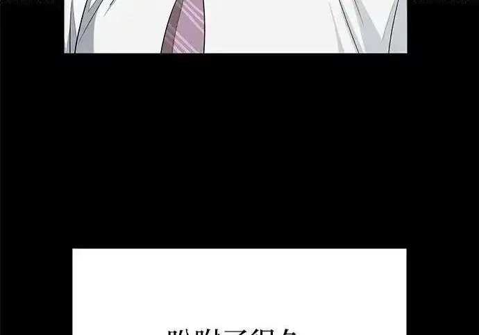 《利夑的恋爱》第104话图166