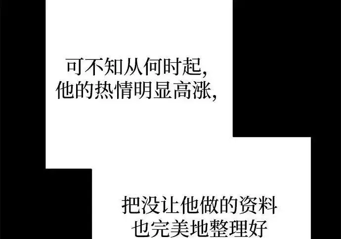 《利夑的恋爱》第104话图169