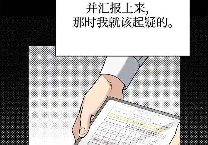 《利夑的恋爱》第104话图170