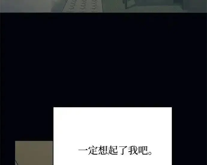 《利夑的恋爱》第104话图180