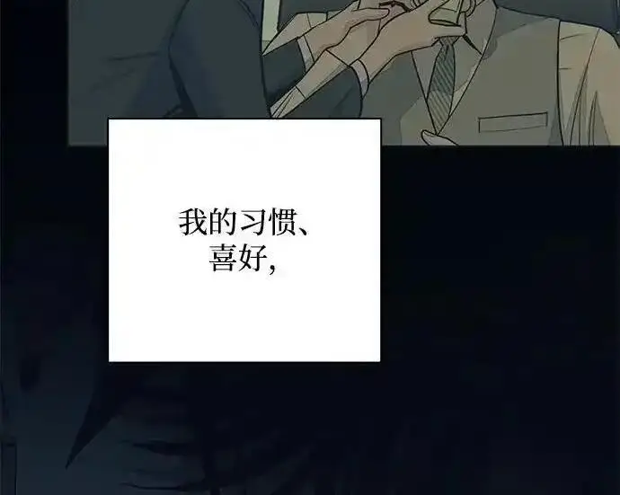 《利夑的恋爱》第104话图185
