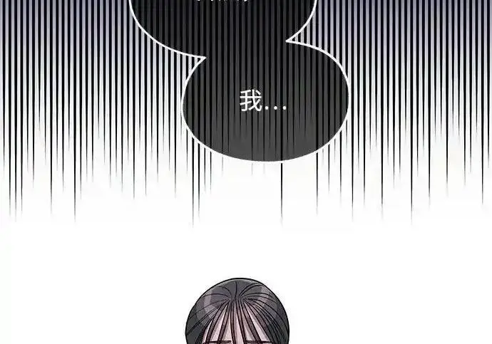 《利夑的恋爱》第104话图24