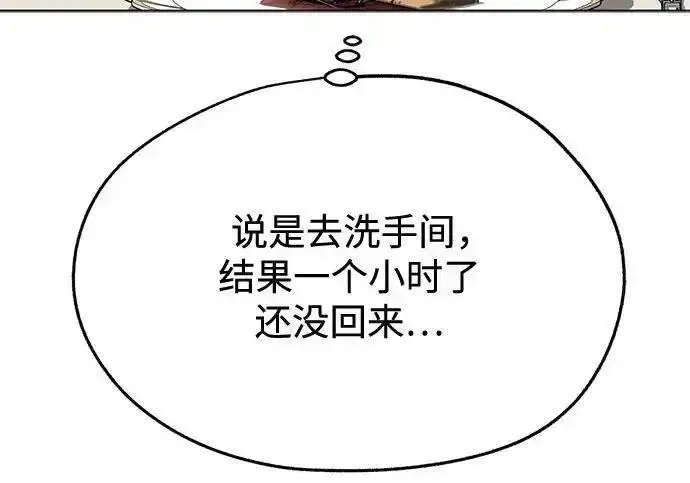 《利夑的恋爱》第104话图47