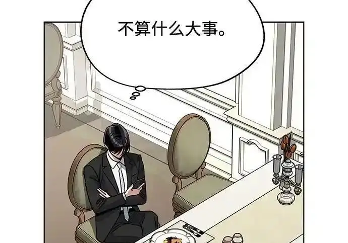 《利夑的恋爱》第104话图51
