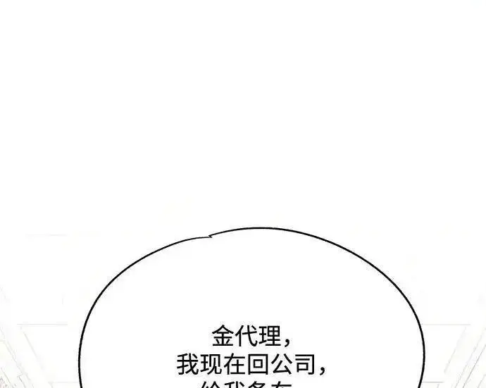 《利夑的恋爱》第104话图54