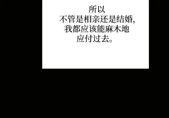 《利夑的恋爱》第104话图66