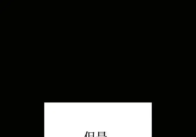 《利夑的恋爱》第104话图67
