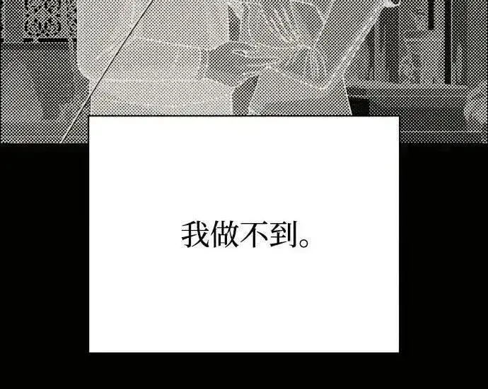 《利夑的恋爱》第104话图69