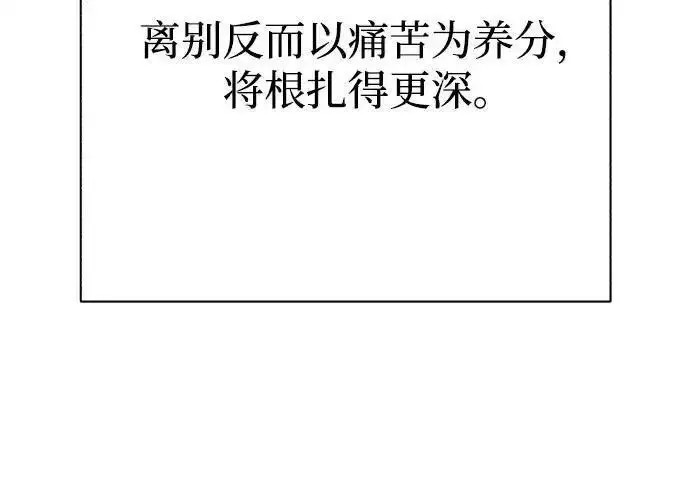 《利夑的恋爱》第104话图78