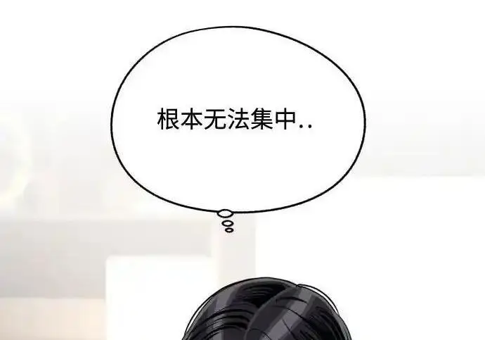 《利夑的恋爱》第104话图87