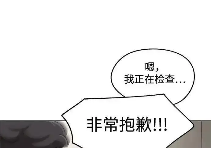 《利夑的恋爱》第104话图95