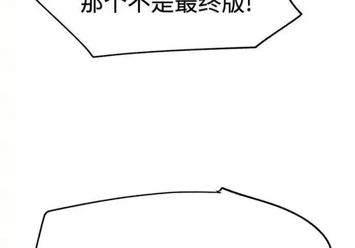 《利夑的恋爱》第104话图97