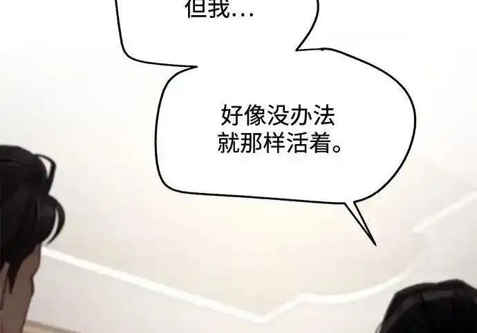 《利夑的恋爱》第105话图103