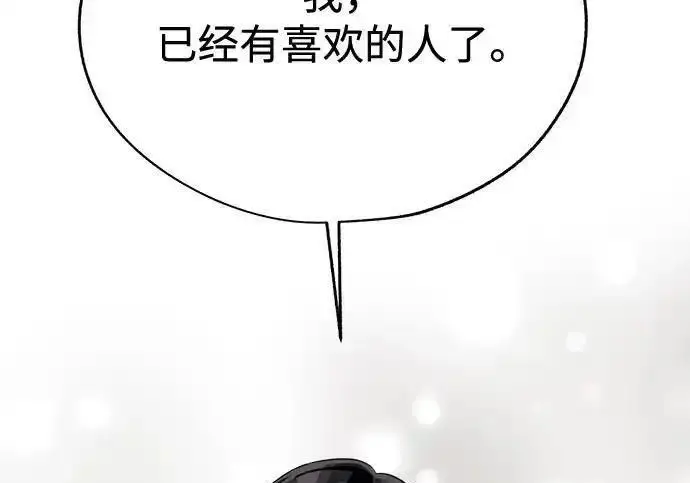 《利夑的恋爱》第105话图106