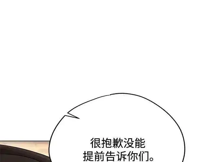 《利夑的恋爱》第105话图109