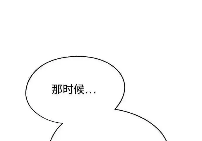 《利夑的恋爱》第105话图119