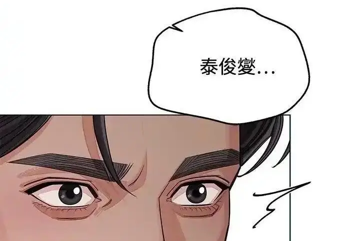 《利夑的恋爱》第105话图12
