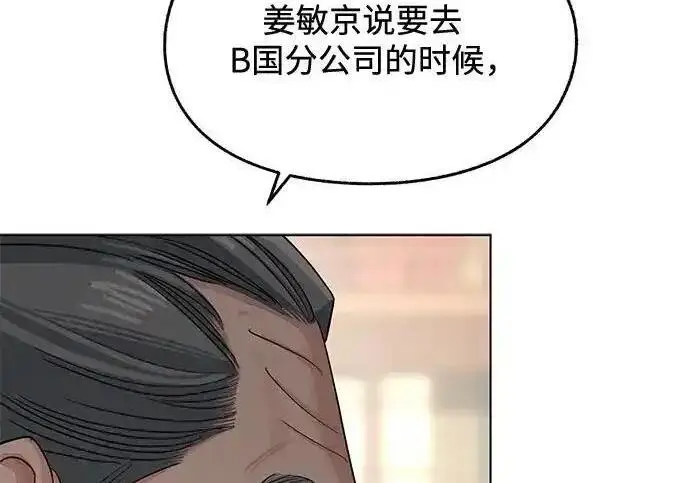 《利夑的恋爱》第105话图120