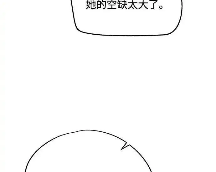 《利夑的恋爱》第105话图125