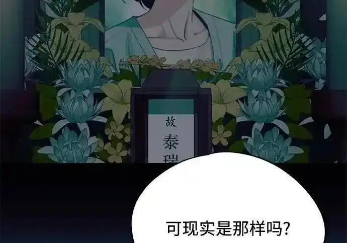 《利夑的恋爱》第105话图132