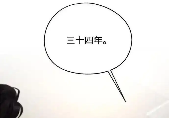 《利夑的恋爱》第105话图138
