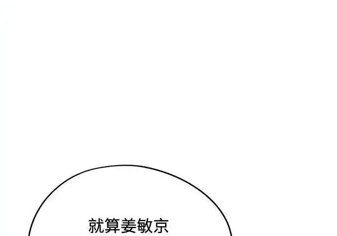 《利夑的恋爱》第105话图147