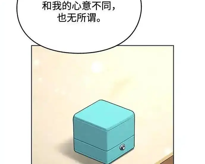 《利夑的恋爱》第105话图148