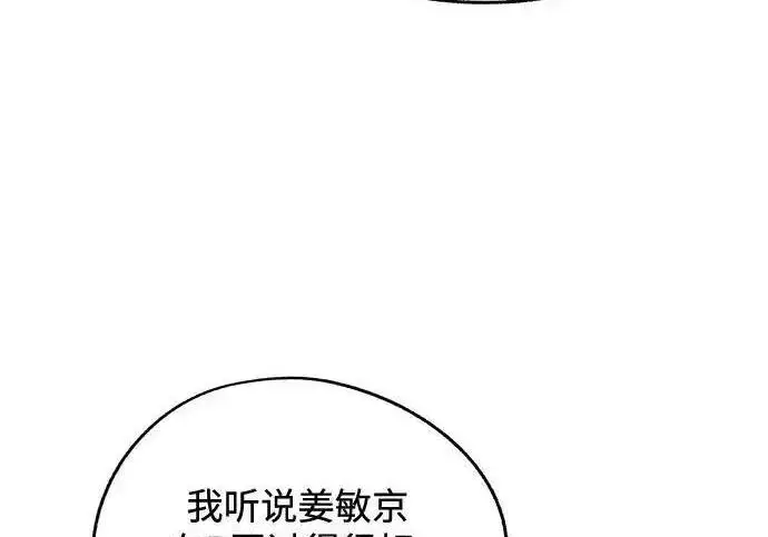 《利夑的恋爱》第105话图150